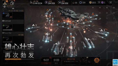 无尽的拉格朗日九游版 1.2.285 安卓版