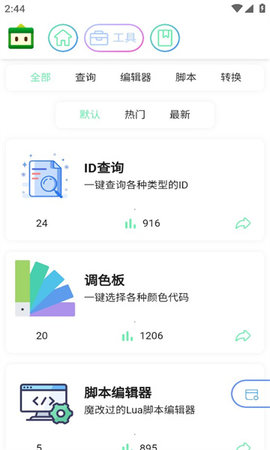 迷梦工坊App 3.0 安卓版