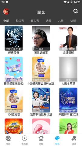 百灵鸟影视App免费版下载 2.0.1 去广告版