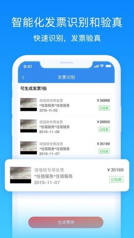 tripwise差旅管家App 7.00.0 安卓版