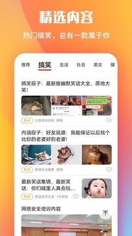 早闻看点App下载 1.0.1 最新版