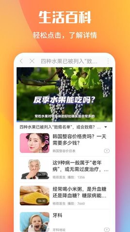 早闻看点App下载 1.0.1 最新版