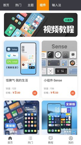 糖果城主题App 2.0.0 安卓版