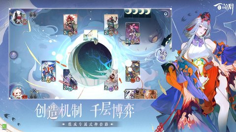 阴阳师百闻牌网易版 1.0.20801 安卓版