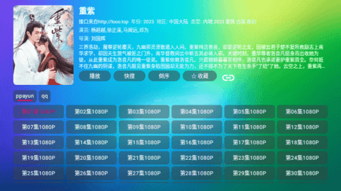 龙门视频QBox电视版 1.2.2 安卓版