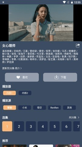 看看屋影视app 安卓版