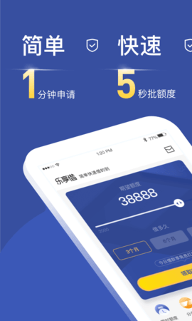 乐享借贷款app 7.8.5 安卓版