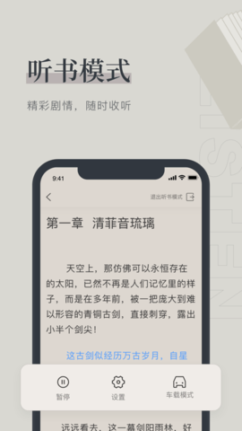 无忧书城小说免费阅读APP 1.0 安卓版