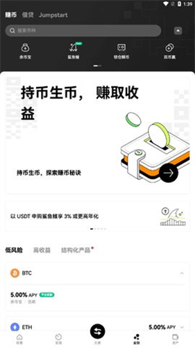 CCASH交易所平台币xc 2.3.2 安卓版