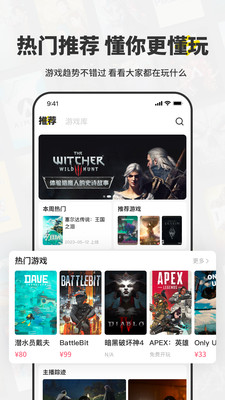 一起玩吧（Switch比价工具） 2.0.0 安卓版