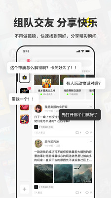 一起玩吧（Switch比价工具） 2.0.0 安卓版