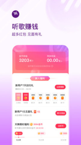 番茄畅听音乐版app下载 5.0.6.32 安卓版