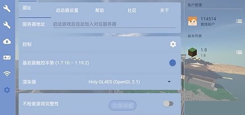 我的世界fcl启动器 1.0.6 安卓版