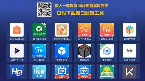 超级商店盒子App 1.6.0.0 安卓版