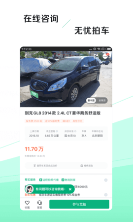 车速拍app 5.5.3.0 安卓版