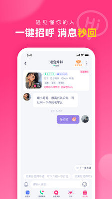 对对app 2.1.8 安卓版