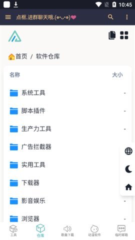 逆水寒攻略助手App 1.0.1 安卓版