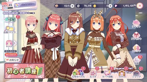 五等分的花嫁官方版 1.36.430 安卓版