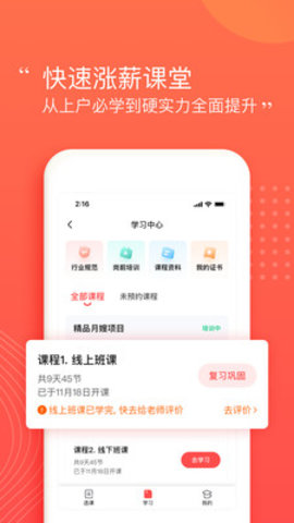 阿姨一点通app下载 9.2.10 安卓版