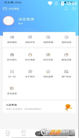 海宁大潮网App 13.2.5 安卓版