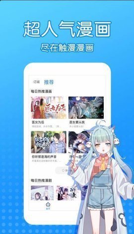 沐沐漫画阅读器下载 5.0.0 免费版