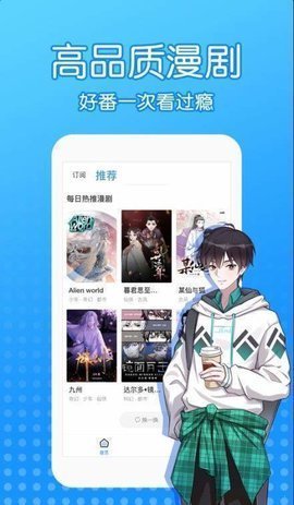 沐沐漫画阅读器下载 5.0.0 免费版