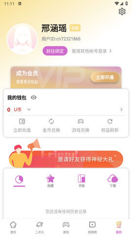 细狗视频 1.0.0 安卓版