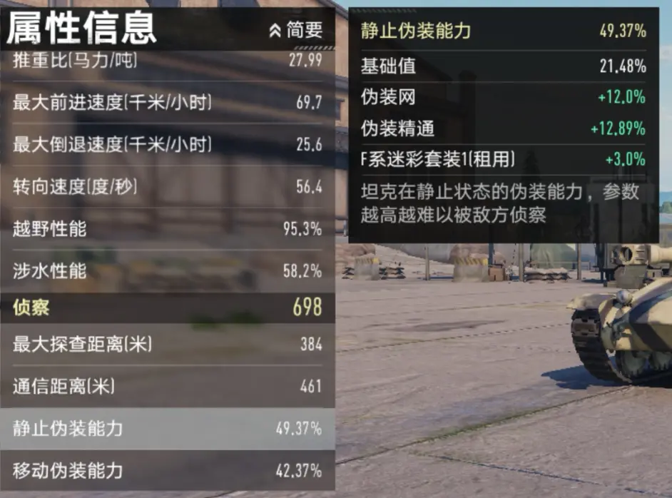 坦克连微信登入版 1.3.2 安卓版