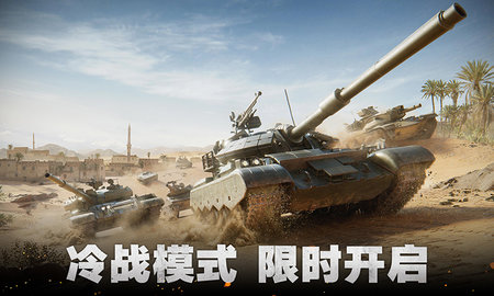 坦克连微信登入版 1.3.2 安卓版