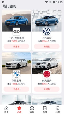 团车网App 4.5.18 安卓版