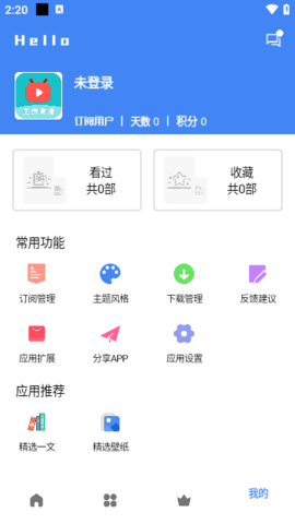 零一视频 1.0.0 安卓版