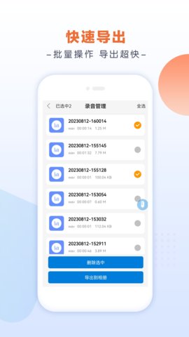 录音达人App下载 2.0.1.0 安卓版