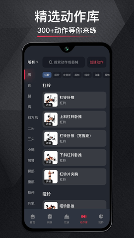 开练健身平台 3.3.8 安卓版