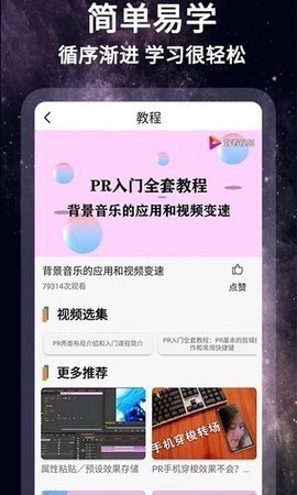 怏影专业版App 1.1.1 安卓版