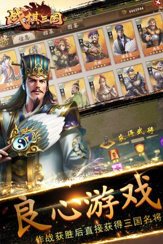 战棋三国UC客户端 8.4.00 安卓版