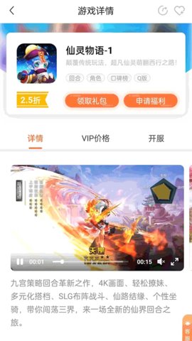 万梦手游app 4.2.0.2 安卓版