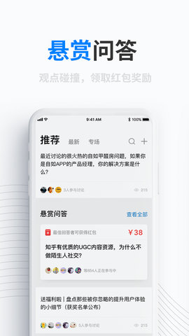 人人都是产品经理app 5.2.2 安卓版