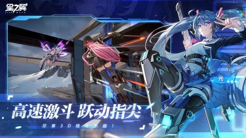 星之翼最新版 0.0.106 安卓版