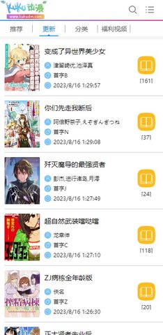 酷酷漫画去广告版 1.0.4 安卓版