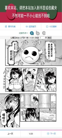 酷酷漫画去广告版 1.0.4 安卓版