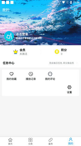 滴滴动漫App下载 1.2.6 安卓版