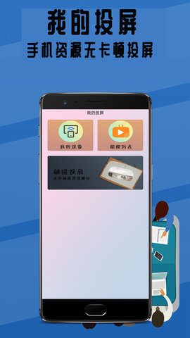 晴朗影视App 1.0.0 安卓版