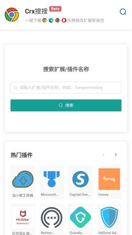 crx搜搜App 2.0 安卓版