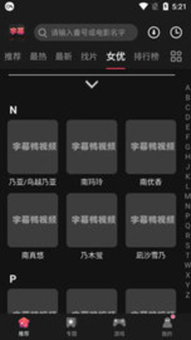 字幕鸭看片视频 1.0.0.2 官方版