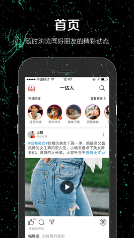 一达人app 2.2.6 安卓版