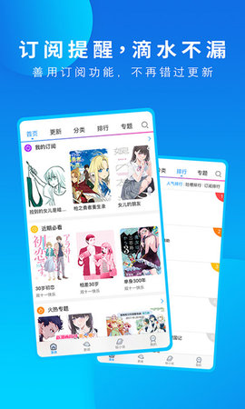 动漫之家app 3.8.7 安卓版