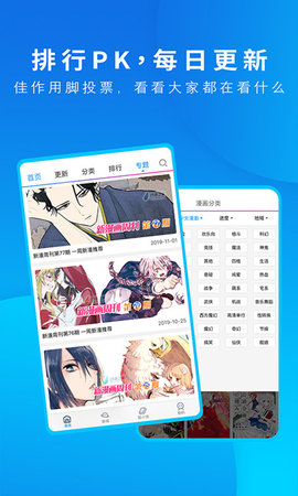 动漫之家app 3.8.7 安卓版