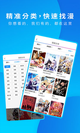 动漫之家app 3.8.7 安卓版