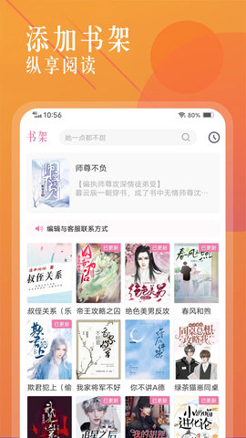 海棠书城App 1.2.0 安卓版