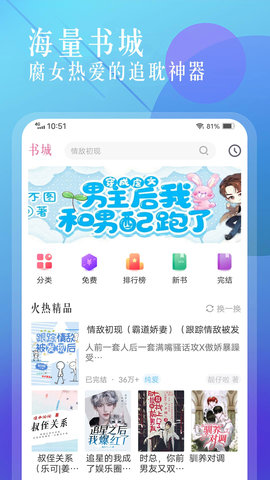 海棠书城App 1.2.0 安卓版